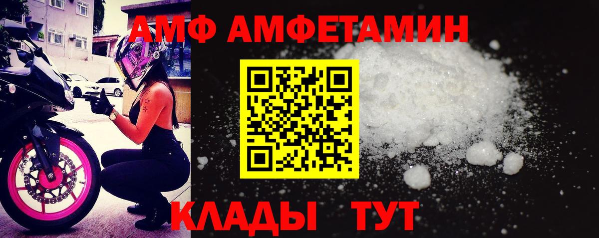 Amphetamine  KRAKEN ТОР  Дубна  АМФЕТАМИН VHQ  Вход с VPN 