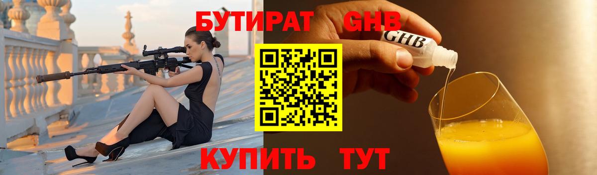 Дубна  Бутират Butirat  Вход с VPN 