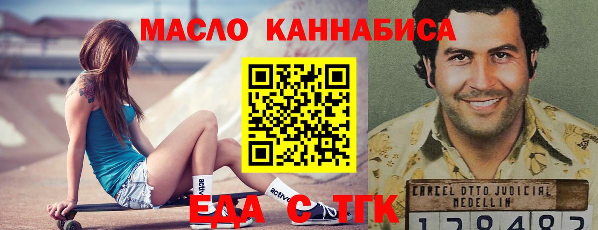 Дубна  Печенье с ТГК конопля  Вход с VPN 