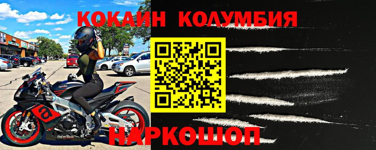 Кокаин 97% Дубна