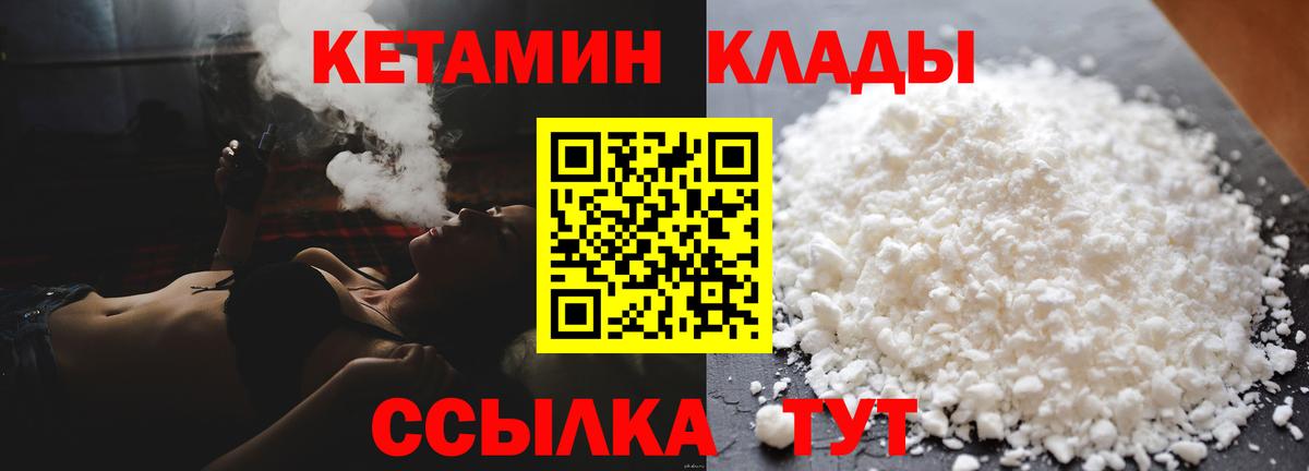Кетамин ketamine  Вход с VPN  Дубна 