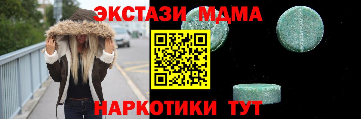 МДМА кристаллы  MDMA  MDMA кристаллы  Дубна  Вход с VPN 