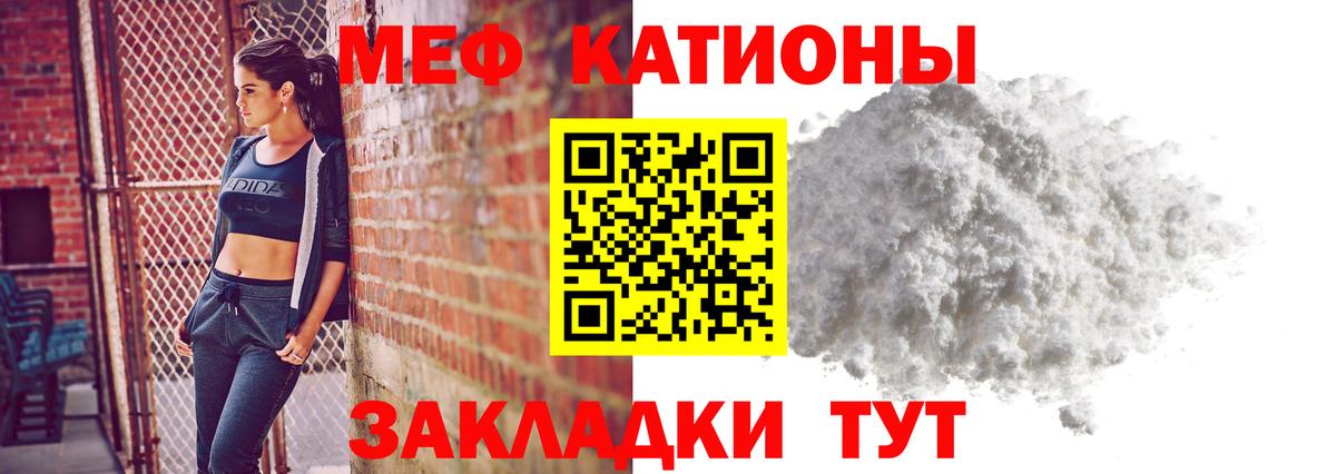МЕФ кристаллы  МЕФ  Дубна  Меф  Вход с VPN 