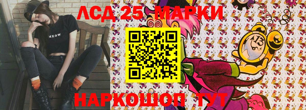 Марки 25I-NBOMe 1,8мг Дубна