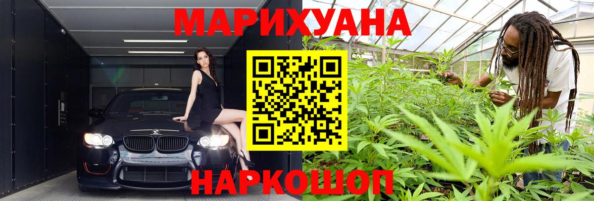 Марихуана LSD WEED Дубна